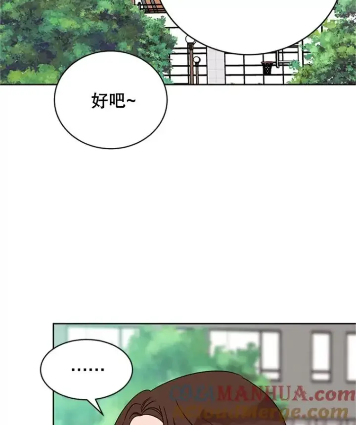 漫画《丈夫候选人》45.被秀珍误会第22张图
