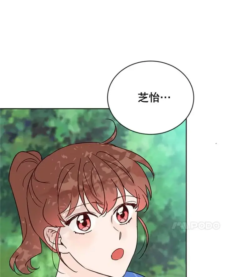 漫画《丈夫候选人》45.被秀珍误会第24张图