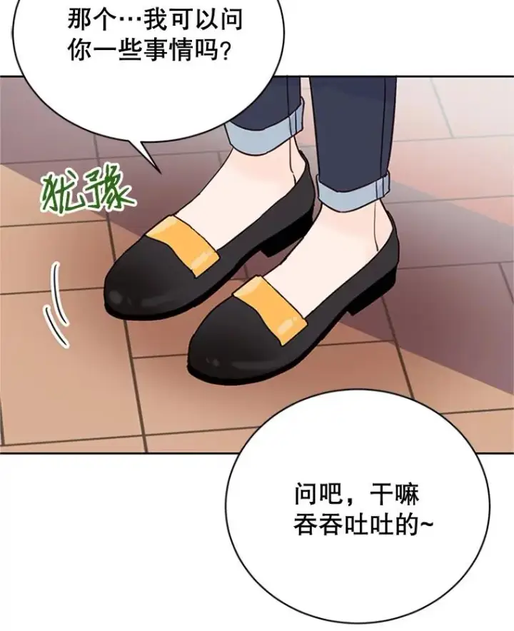 漫画《丈夫候选人》45.被秀珍误会第26张图