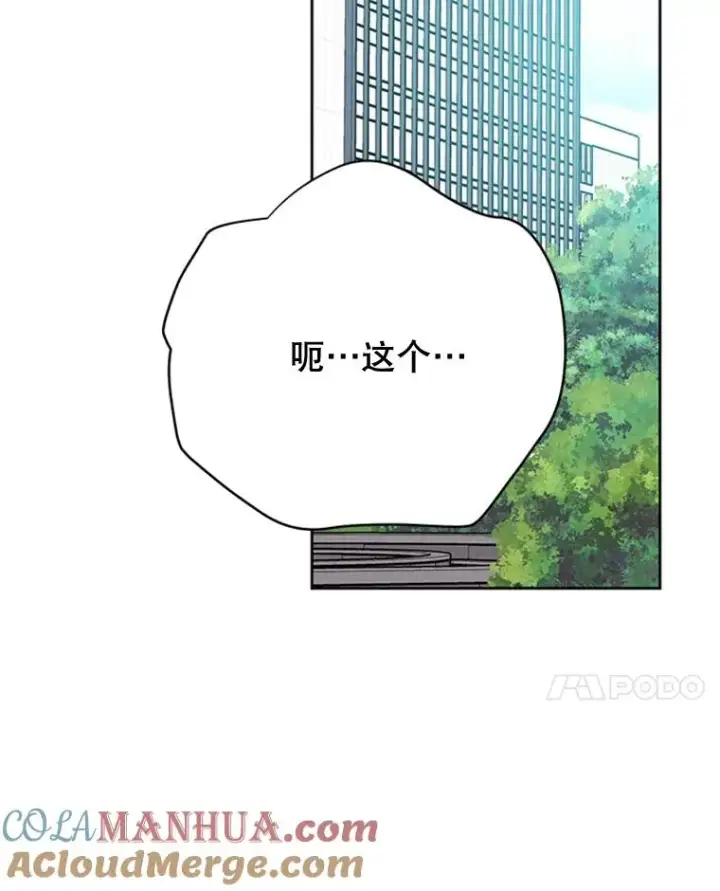漫画《丈夫候选人》45.被秀珍误会第31张图