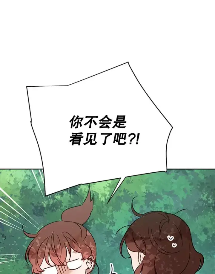 漫画《丈夫候选人》45.被秀珍误会第32张图