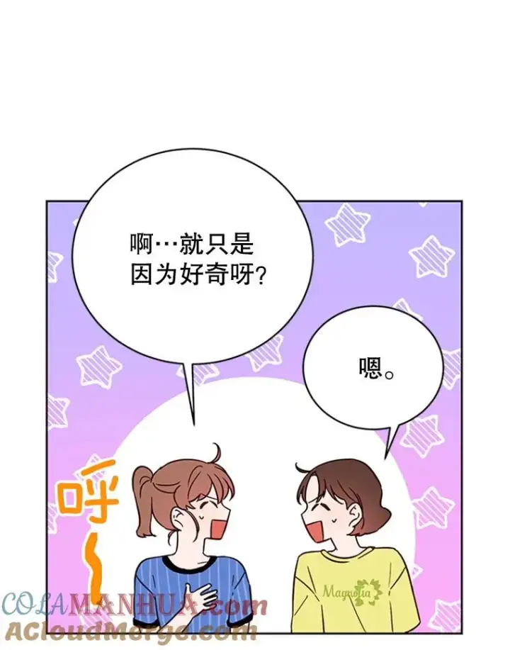 漫画《丈夫候选人》45.被秀珍误会第34张图
