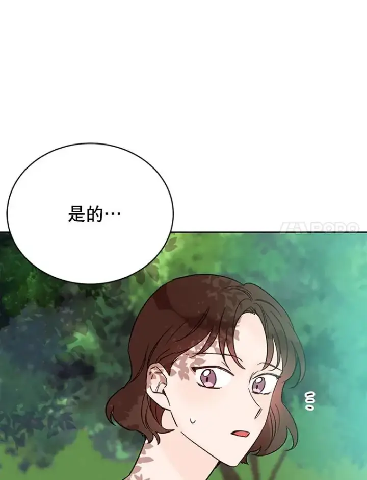 漫画《丈夫候选人》45.被秀珍误会第38张图