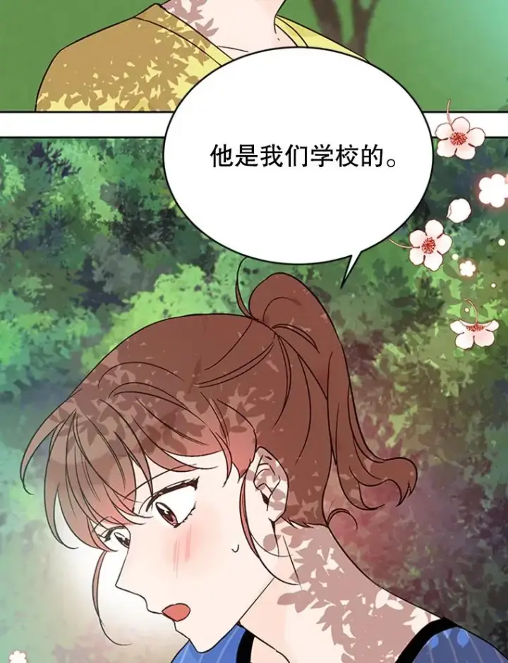漫画《丈夫候选人》45.被秀珍误会第39张图