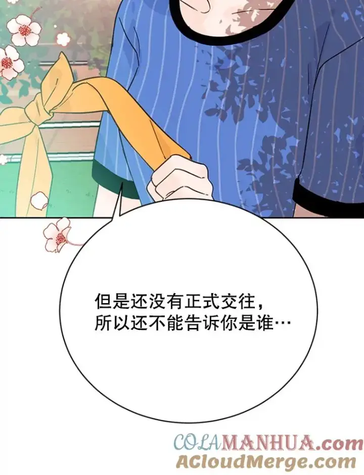漫画《丈夫候选人》45.被秀珍误会第40张图