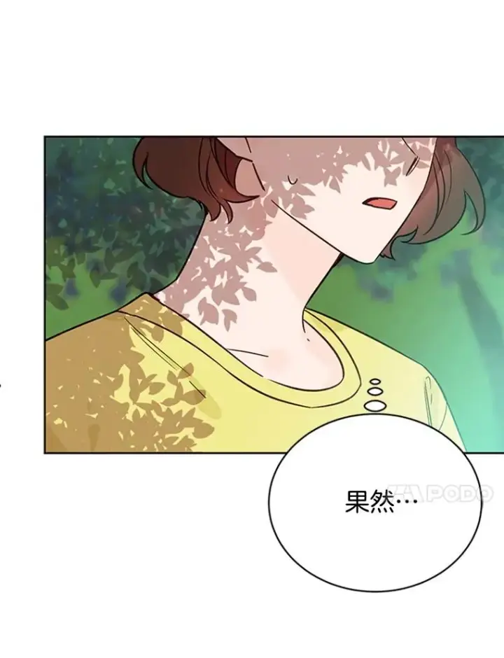 漫画《丈夫候选人》45.被秀珍误会第41张图