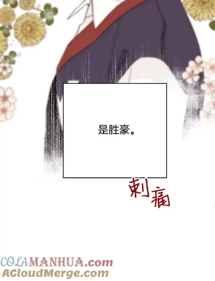 漫画《丈夫候选人》45.被秀珍误会第43张图