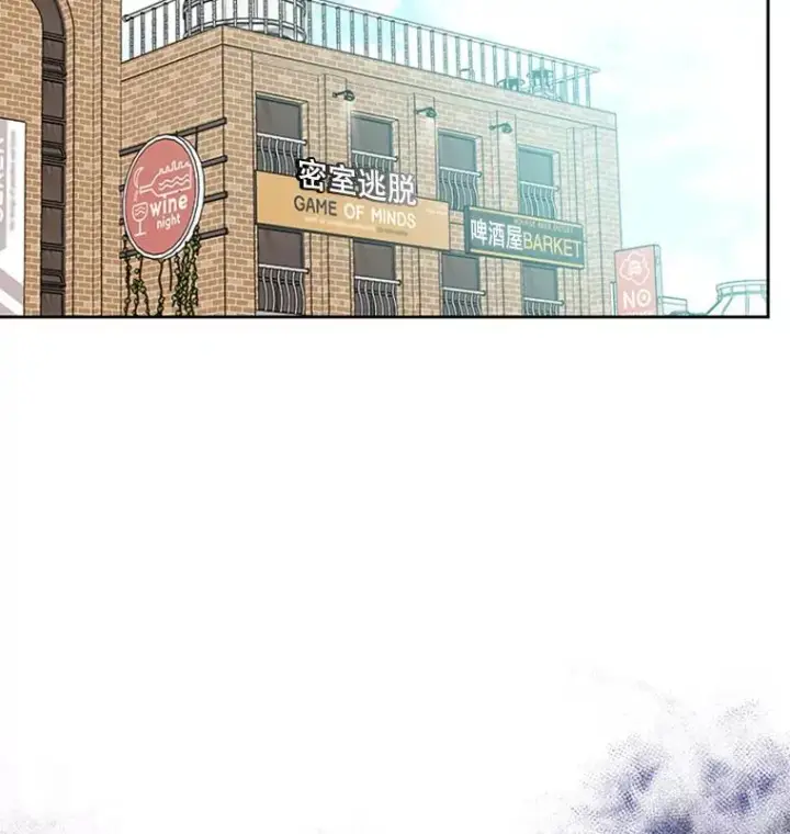 漫画《丈夫候选人》45.被秀珍误会第47张图