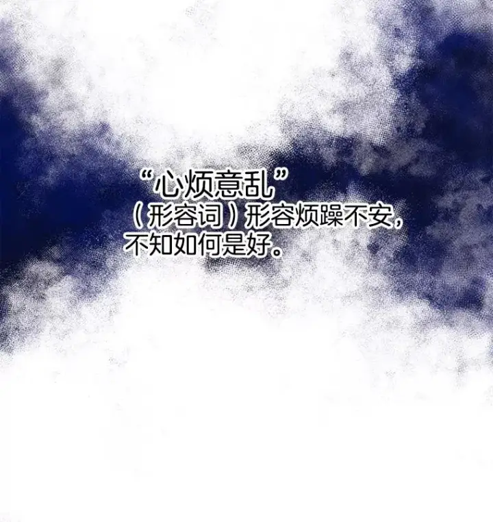 漫画《丈夫候选人》45.被秀珍误会第48张图