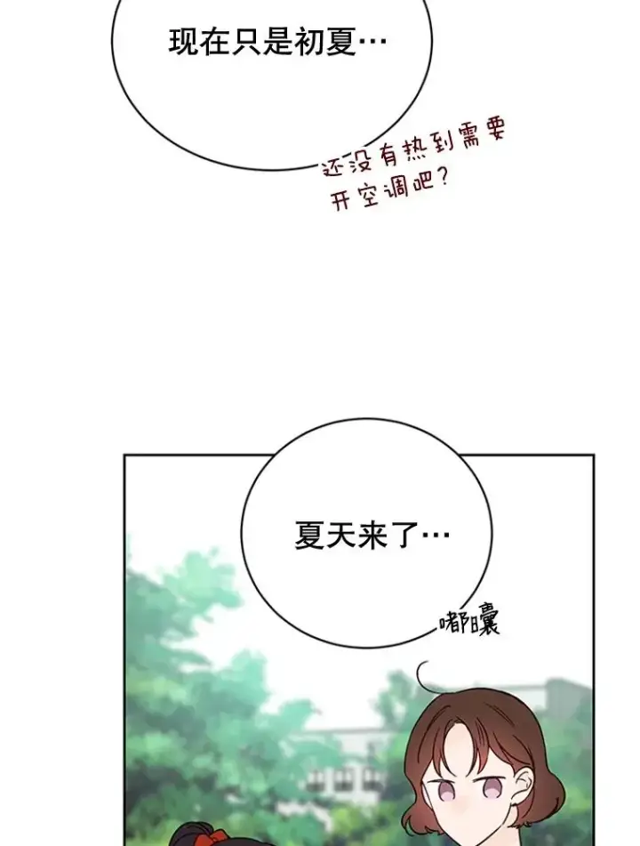 漫画《丈夫候选人》45.被秀珍误会第5张图