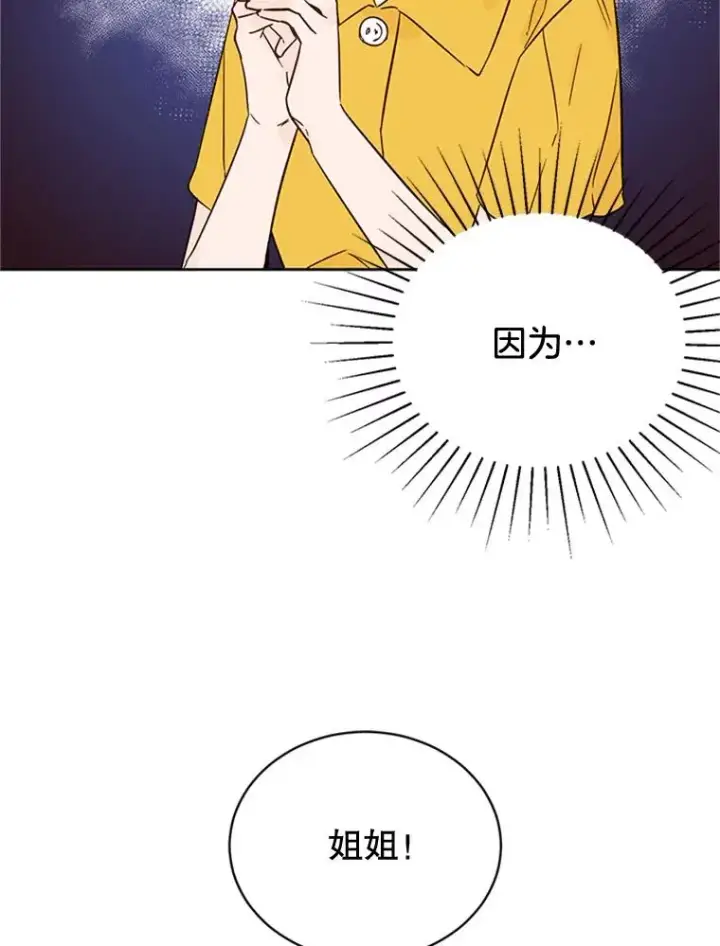 漫画《丈夫候选人》45.被秀珍误会第50张图