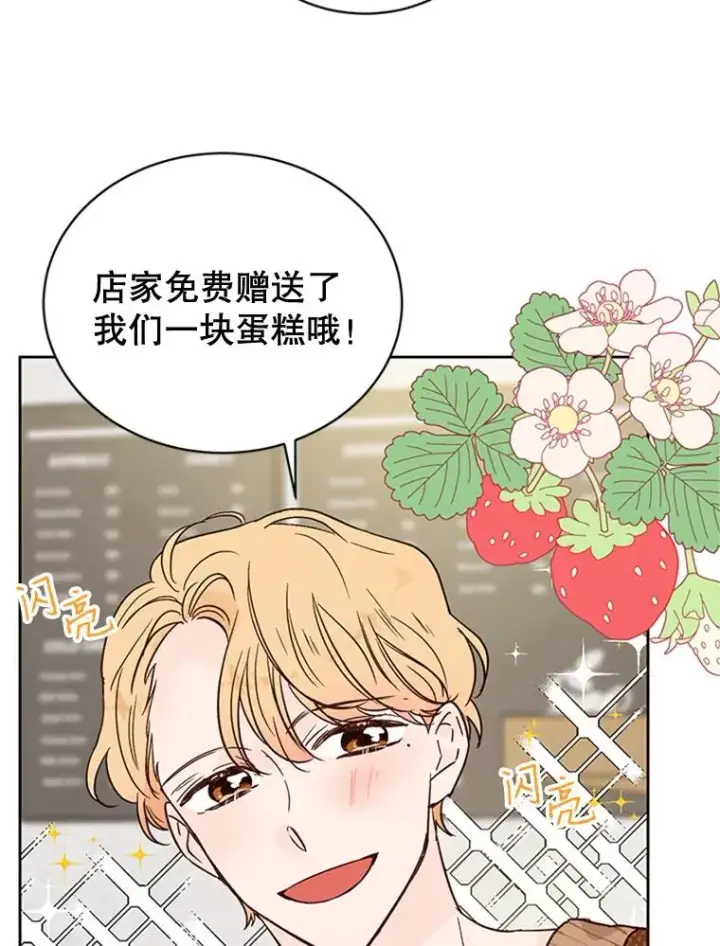 漫画《丈夫候选人》45.被秀珍误会第51张图