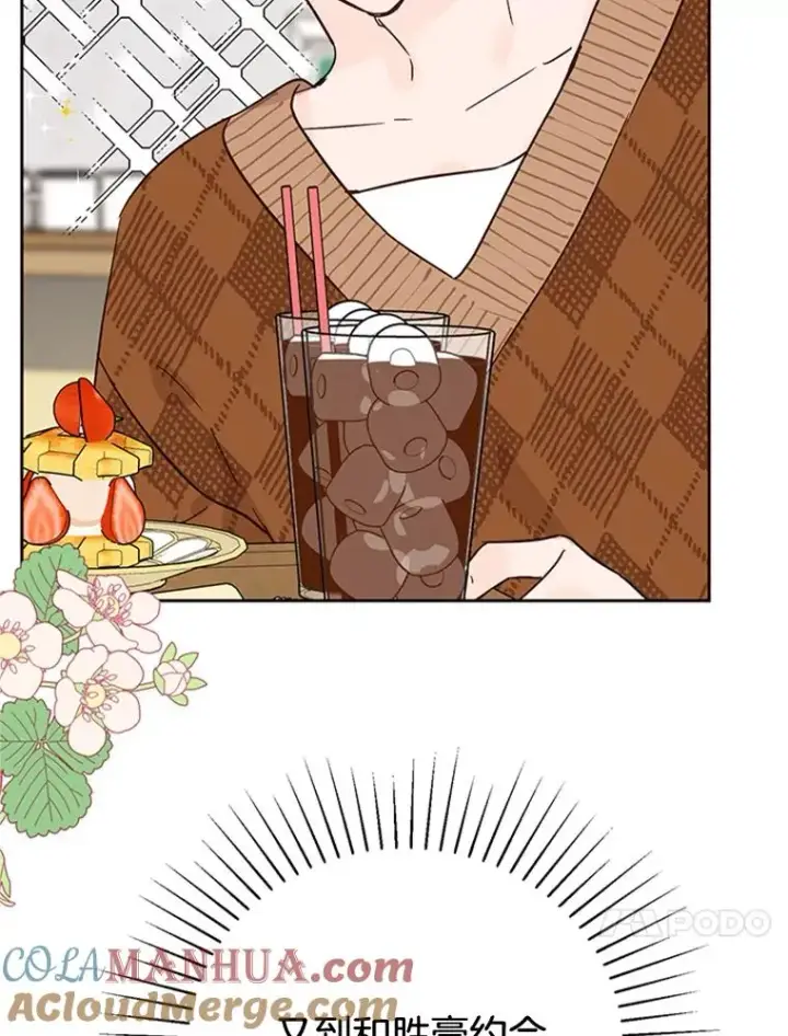 漫画《丈夫候选人》45.被秀珍误会第52张图