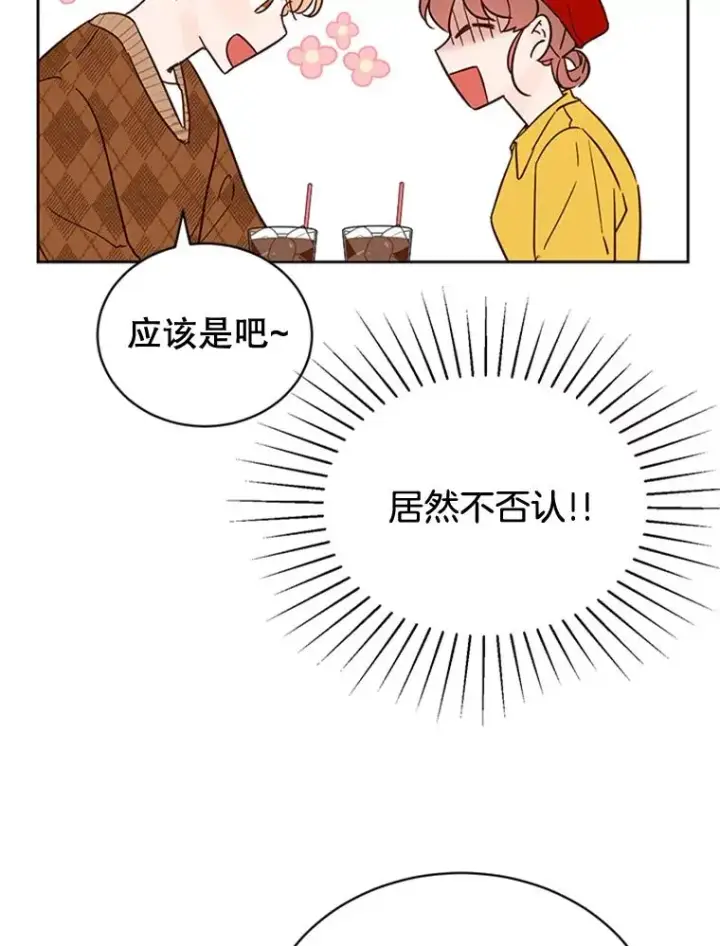 漫画《丈夫候选人》45.被秀珍误会第54张图