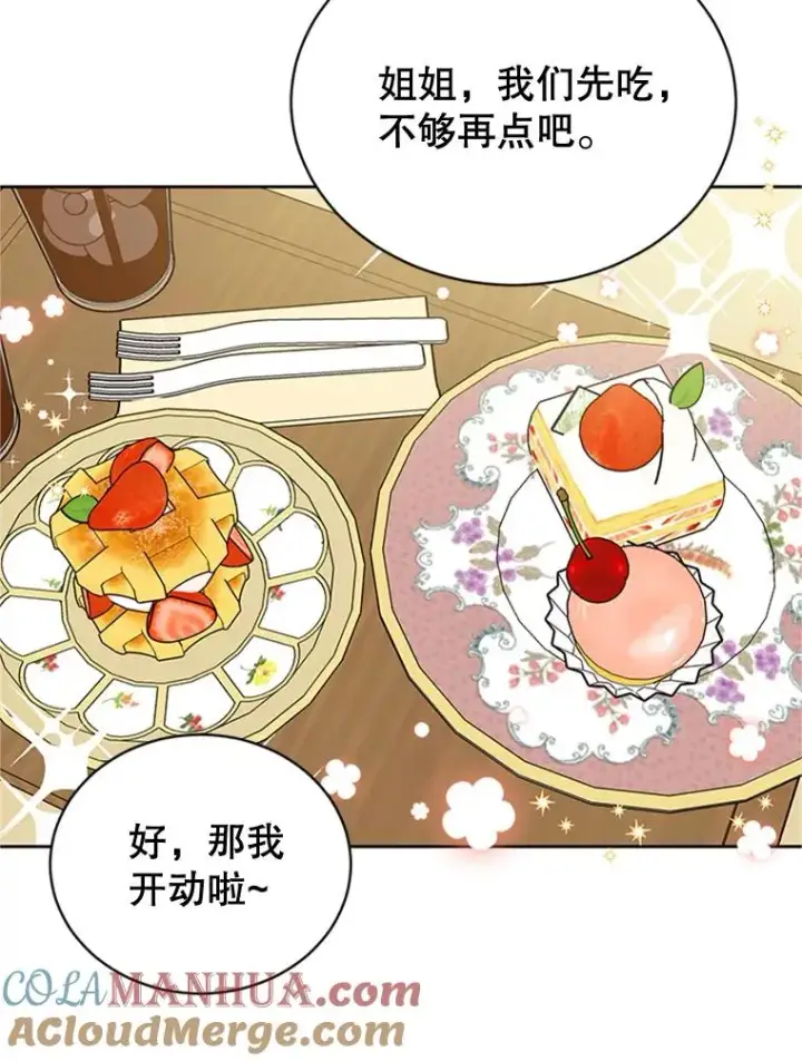 漫画《丈夫候选人》45.被秀珍误会第55张图