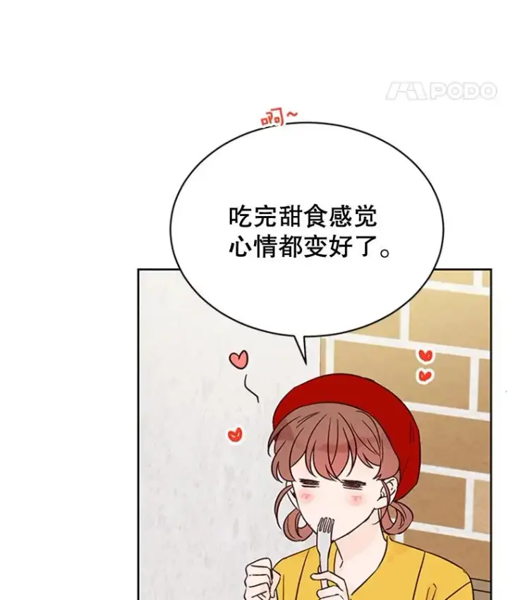 漫画《丈夫候选人》45.被秀珍误会第56张图