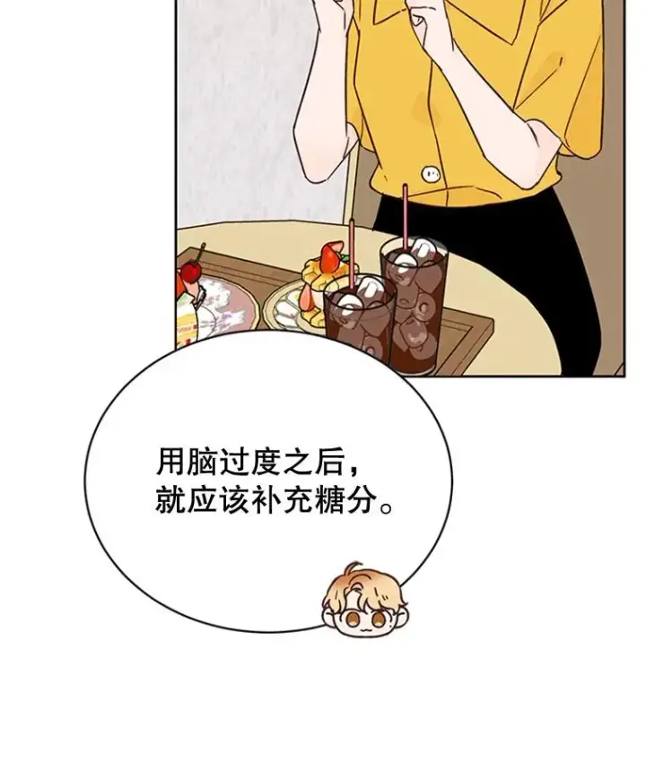 漫画《丈夫候选人》45.被秀珍误会第57张图