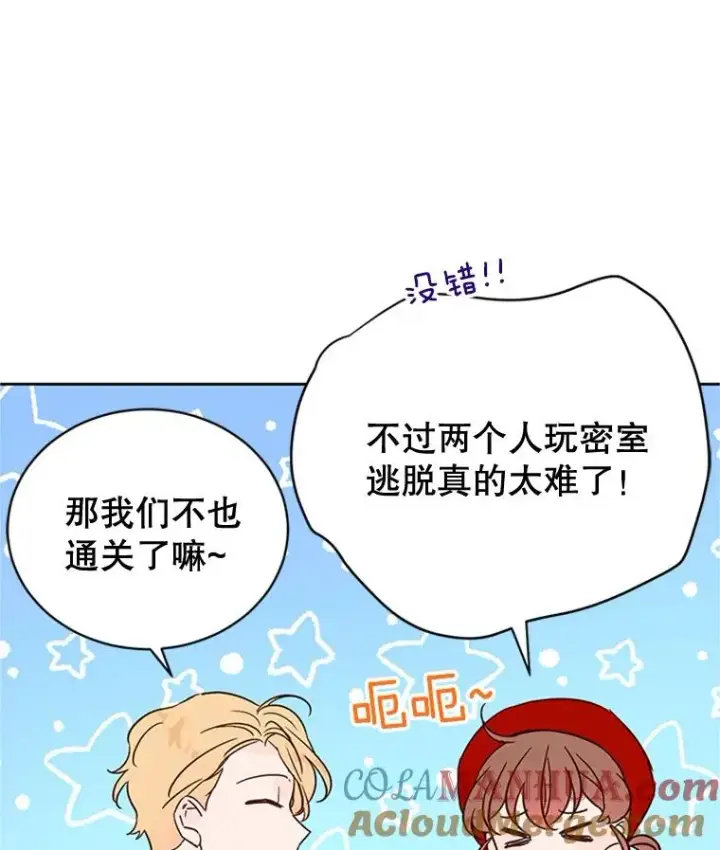 漫画《丈夫候选人》45.被秀珍误会第58张图
