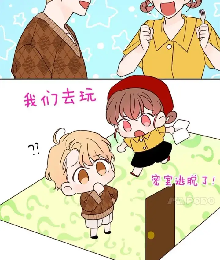 漫画《丈夫候选人》45.被秀珍误会第59张图