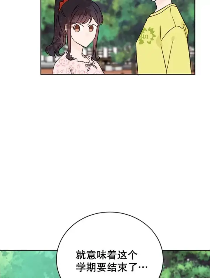 漫画《丈夫候选人》45.被秀珍误会第6张图