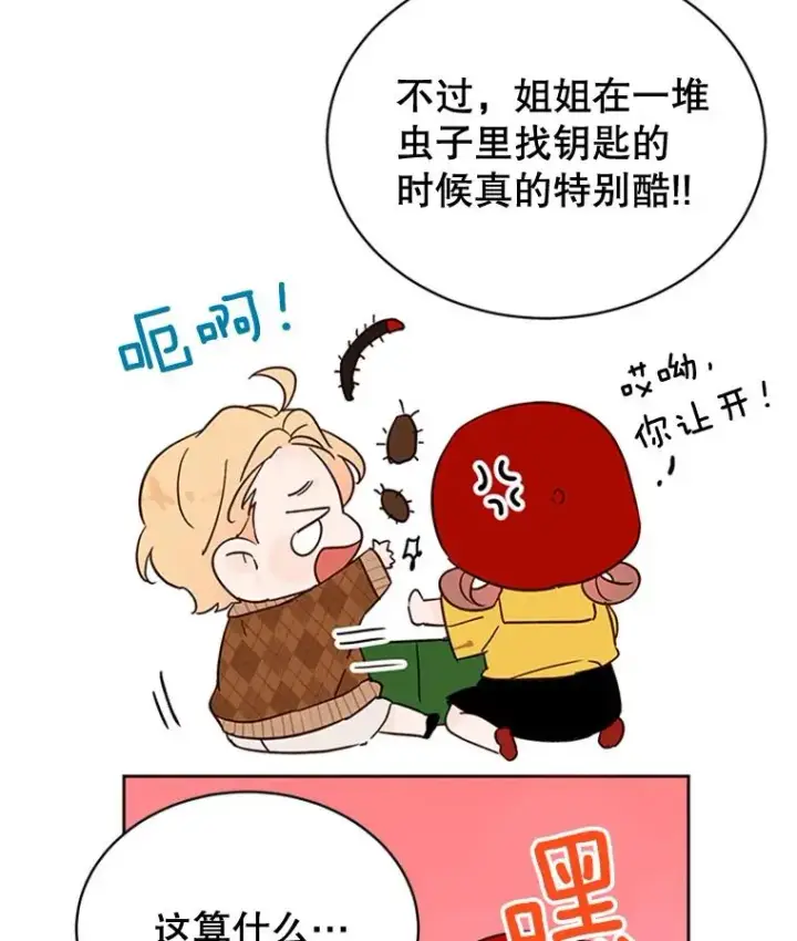 漫画《丈夫候选人》45.被秀珍误会第62张图