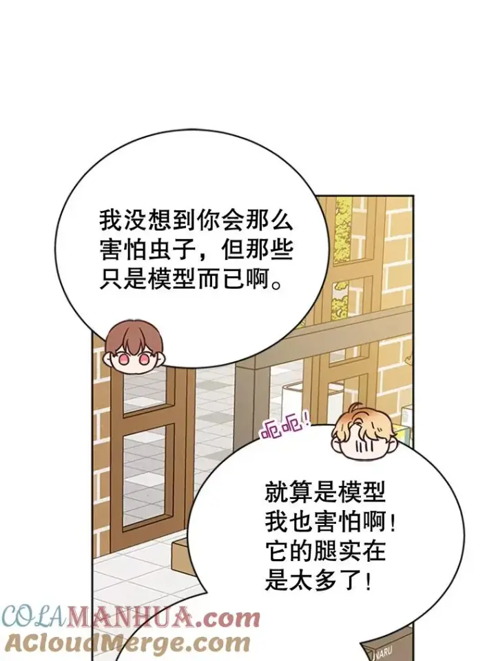 漫画《丈夫候选人》45.被秀珍误会第64张图