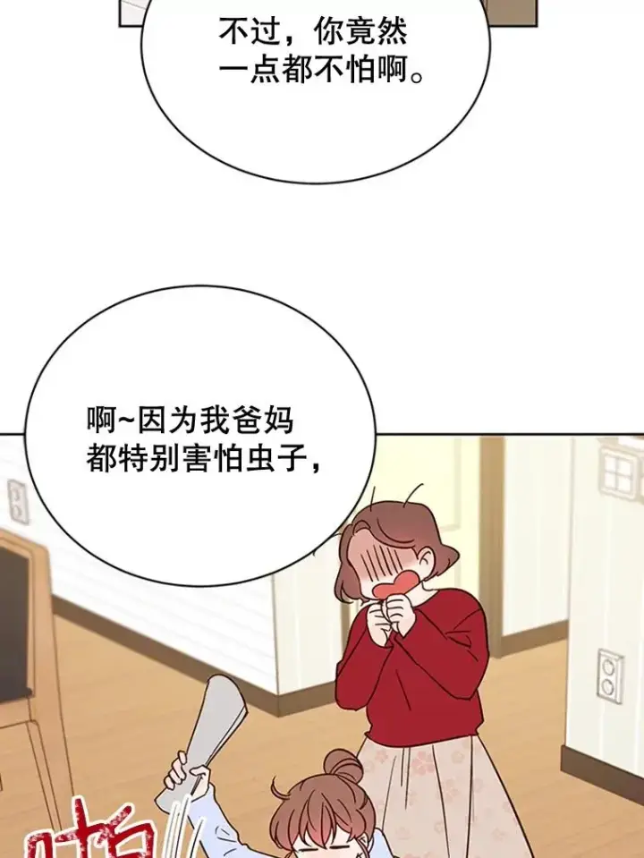 漫画《丈夫候选人》45.被秀珍误会第65张图