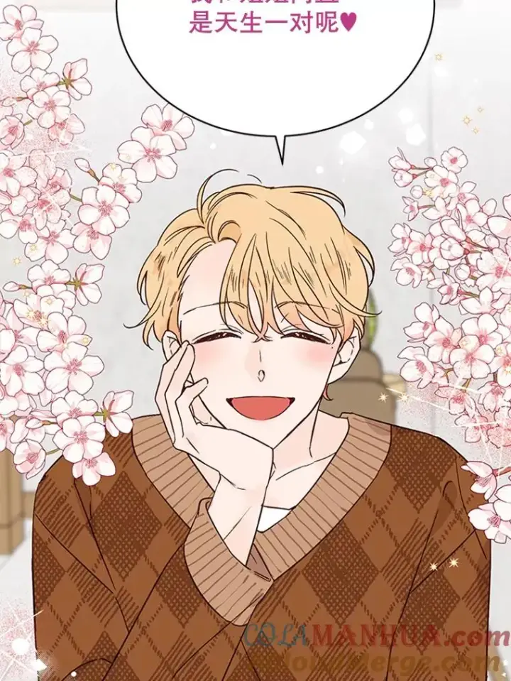 漫画《丈夫候选人》45.被秀珍误会第67张图