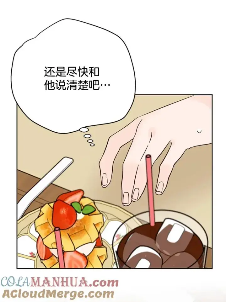 漫画《丈夫候选人》45.被秀珍误会第70张图
