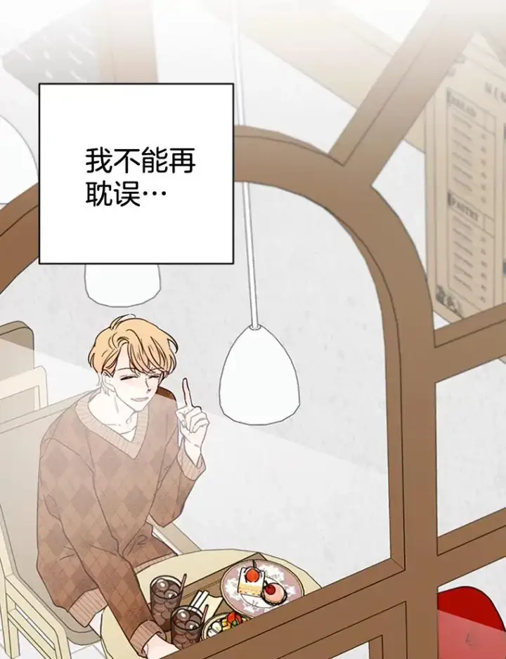 漫画《丈夫候选人》45.被秀珍误会第71张图