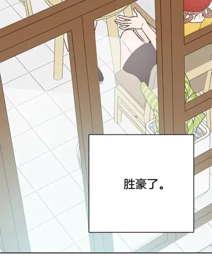 漫画《丈夫候选人》45.被秀珍误会第72张图