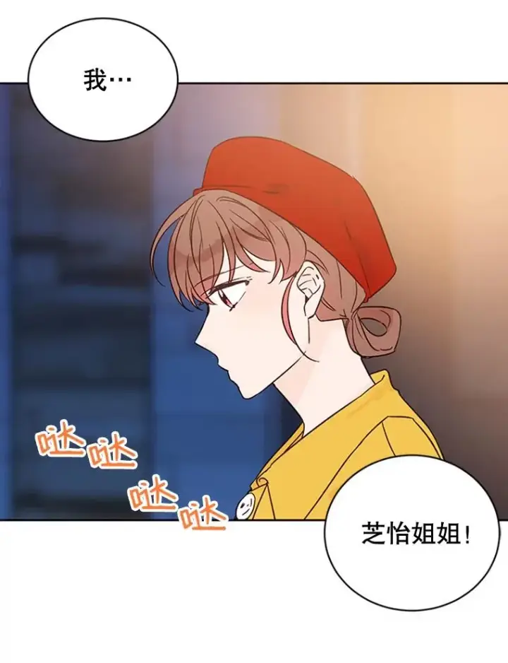 漫画《丈夫候选人》45.被秀珍误会第75张图