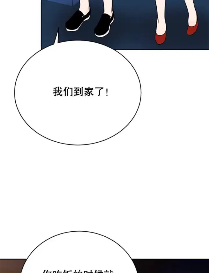 漫画《丈夫候选人》45.被秀珍误会第77张图