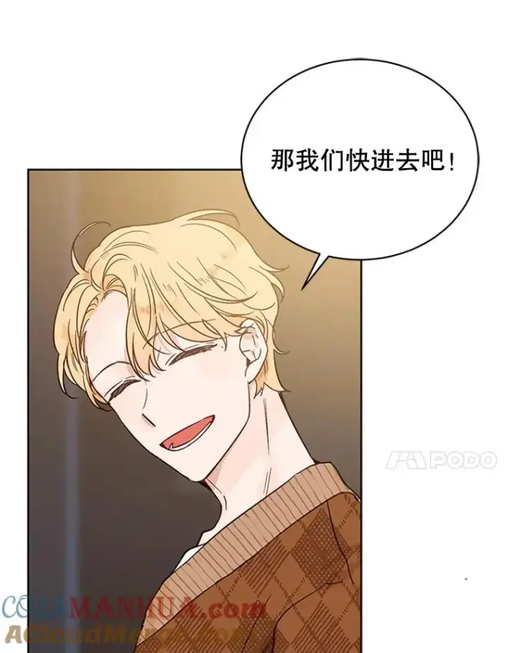 漫画《丈夫候选人》45.被秀珍误会第79张图