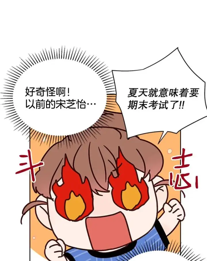 漫画《丈夫候选人》45.被秀珍误会第8张图