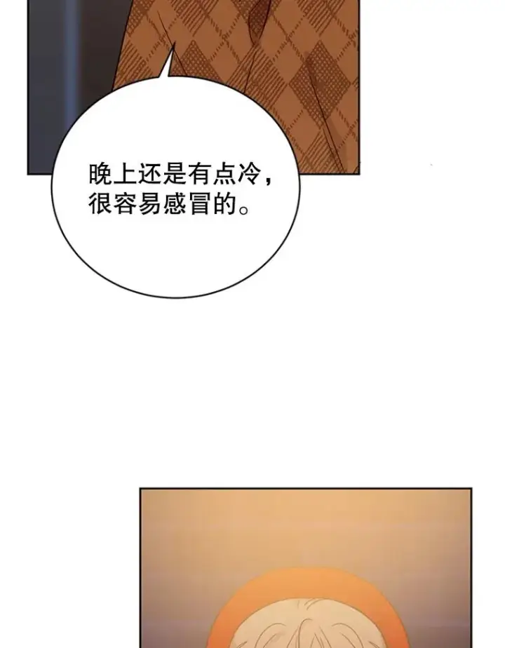 漫画《丈夫候选人》45.被秀珍误会第80张图