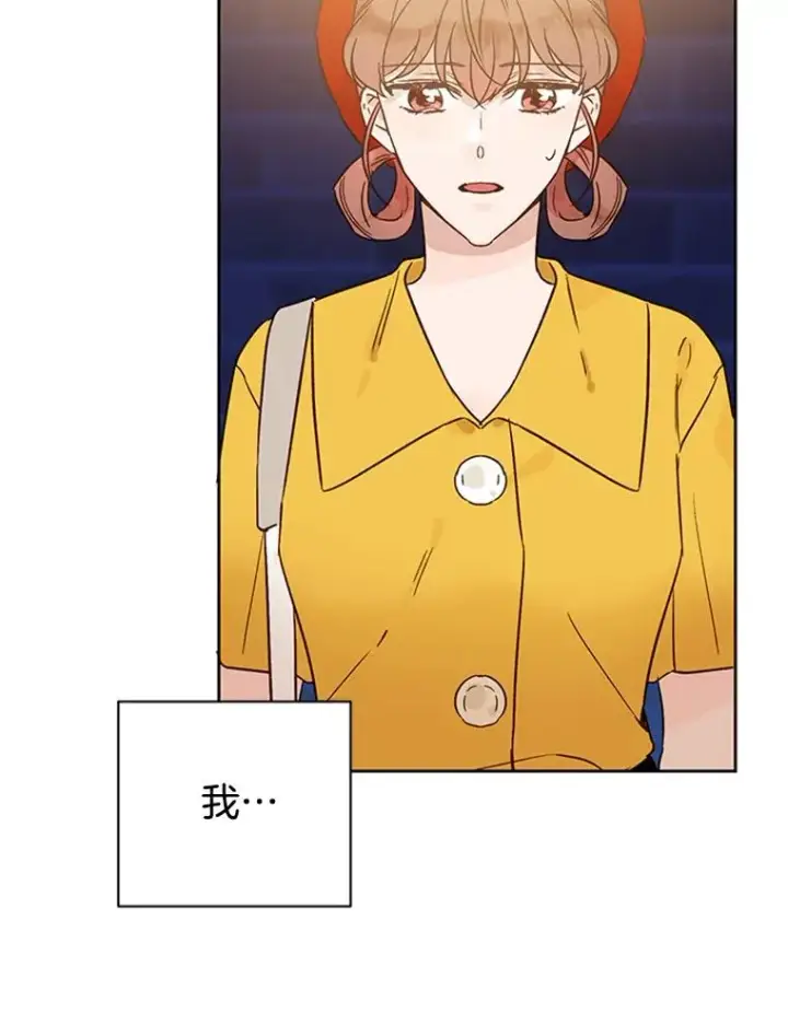 漫画《丈夫候选人》45.被秀珍误会第81张图