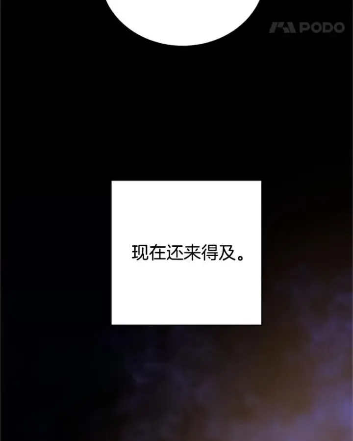 漫画《丈夫候选人》45.被秀珍误会第83张图