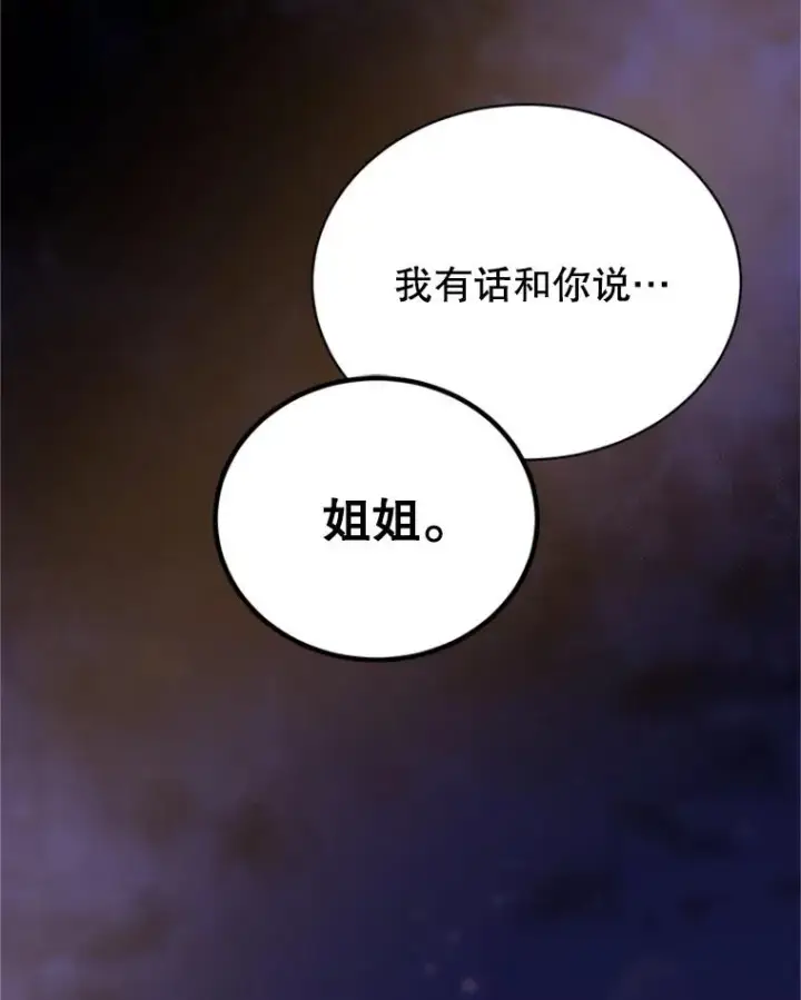漫画《丈夫候选人》45.被秀珍误会第84张图
