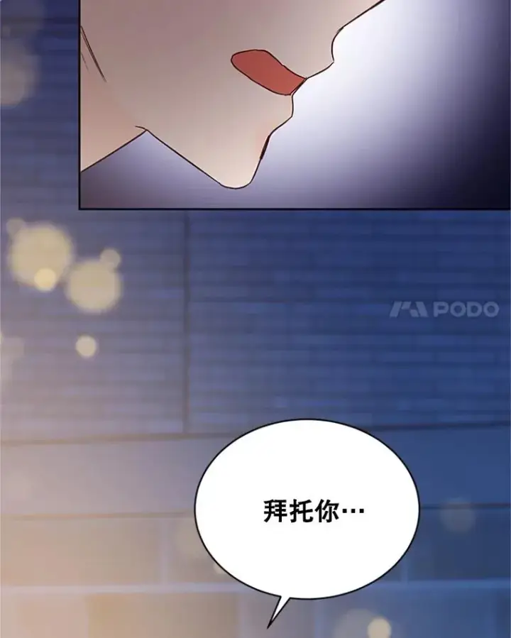 漫画《丈夫候选人》45.被秀珍误会第86张图
