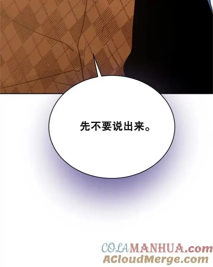 漫画《丈夫候选人》45.被秀珍误会第88张图