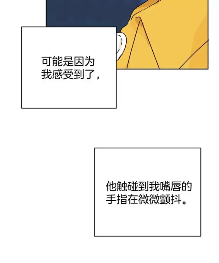 漫画《丈夫候选人》45.被秀珍误会第90张图