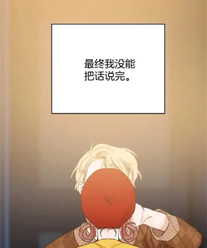 漫画《丈夫候选人》45.被秀珍误会第92张图