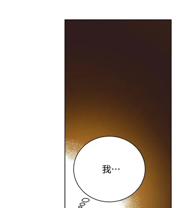 漫画《丈夫候选人》46.情敌登场第15张图