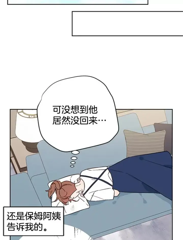 漫画《丈夫候选人》46.情敌登场第21张图