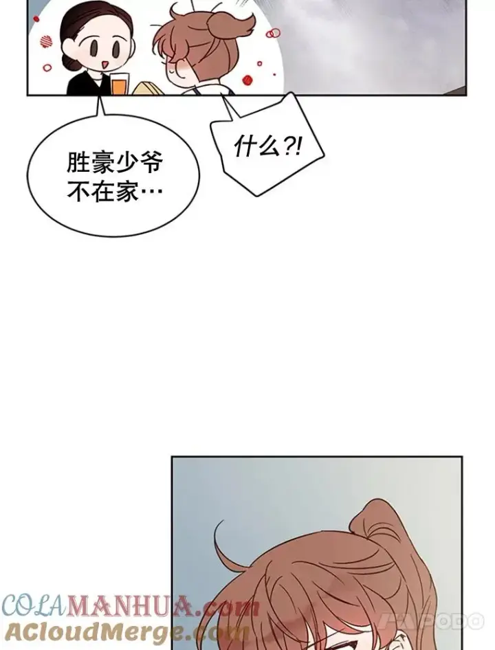 漫画《丈夫候选人》46.情敌登场第22张图