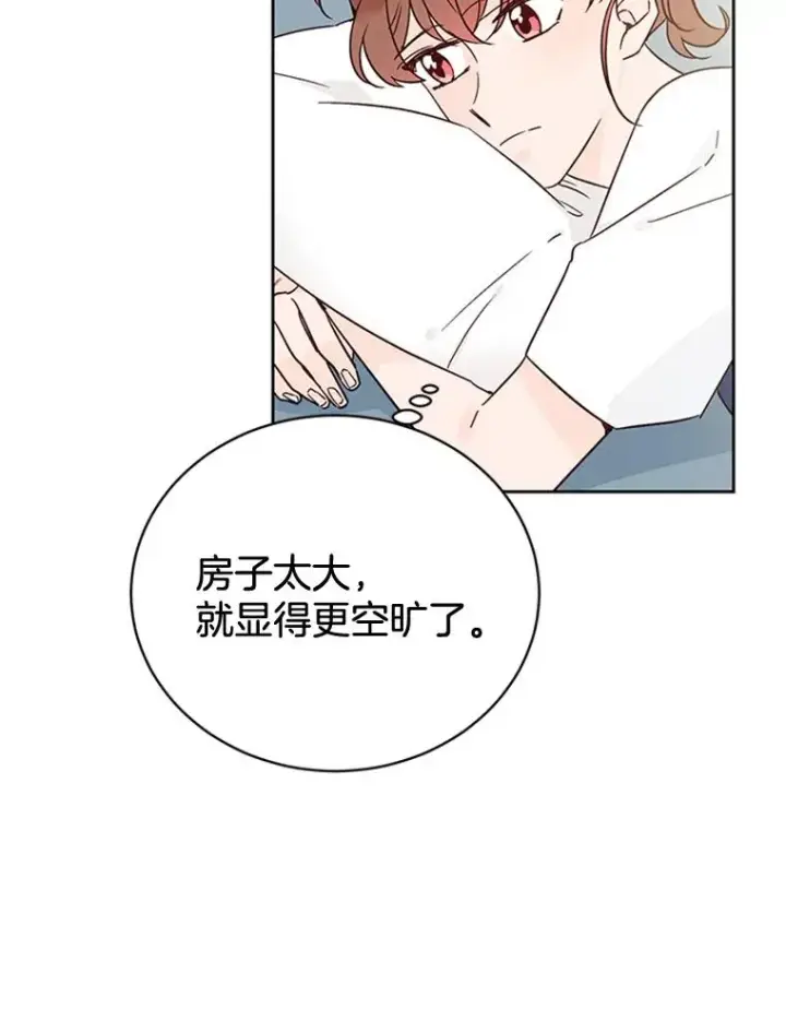 漫画《丈夫候选人》46.情敌登场第23张图