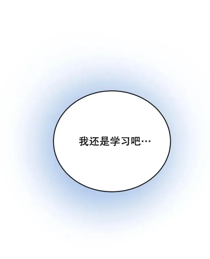 漫画《丈夫候选人》46.情敌登场第27张图
