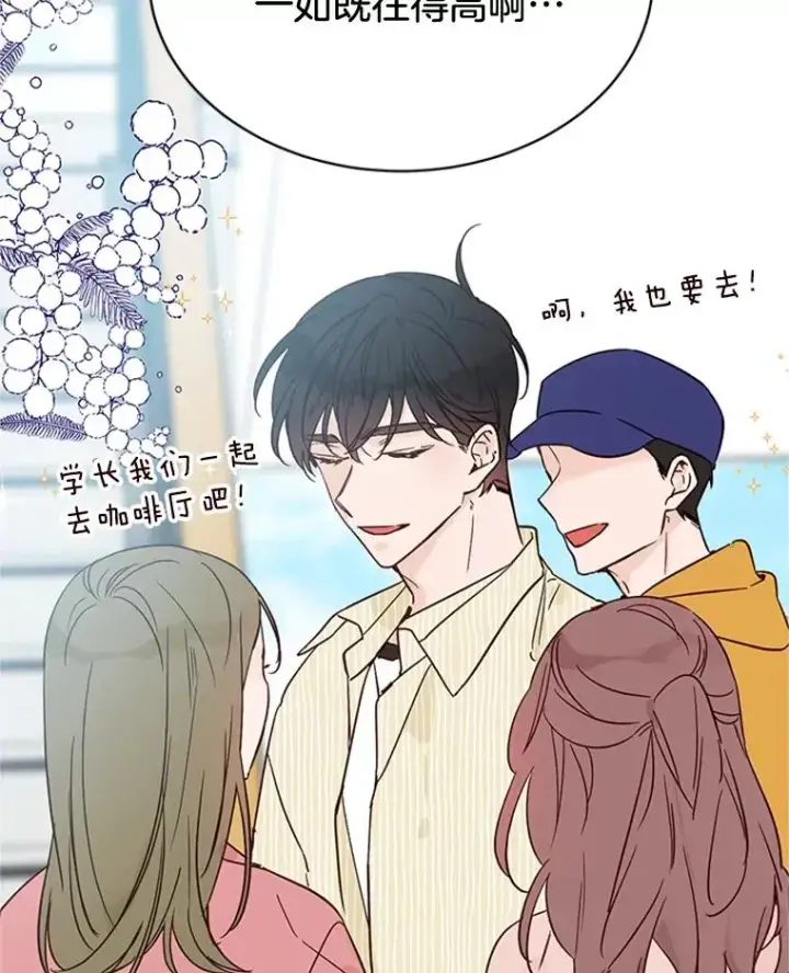 漫画《丈夫候选人》46.情敌登场第32张图