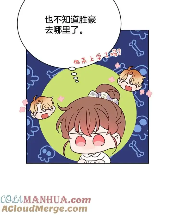 漫画《丈夫候选人》46.情敌登场第34张图